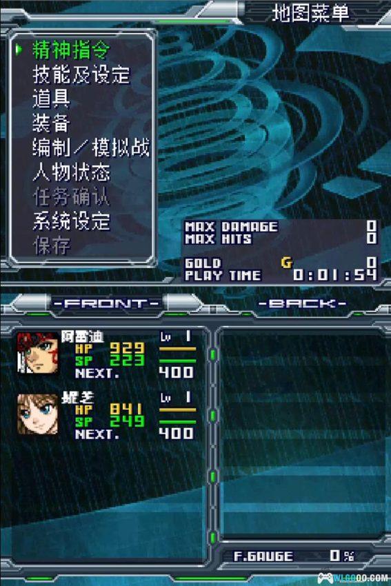 NDS无限边界：超级机器人大战OG传说 超越[简体中文版]｜附攻略+金手指 -2013.1.3发布-图片28