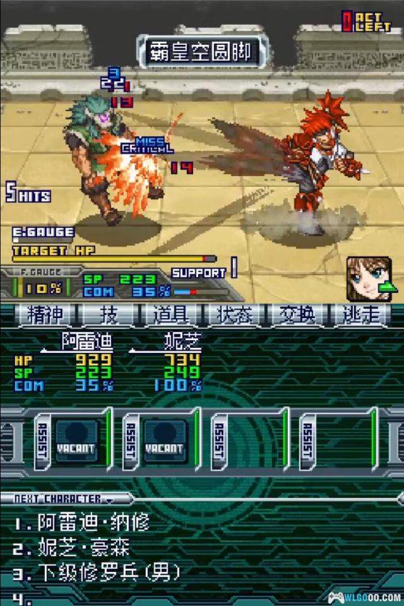 NDS无限边界：超级机器人大战OG传说 超越[简体中文版]｜附攻略+金手指 -2013.1.3发布-图片32