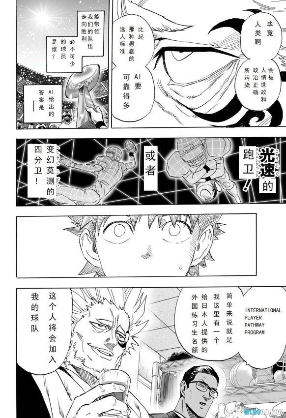 【漫画】 爷青回！我们的冲锋21！光速回归了！！-图片6