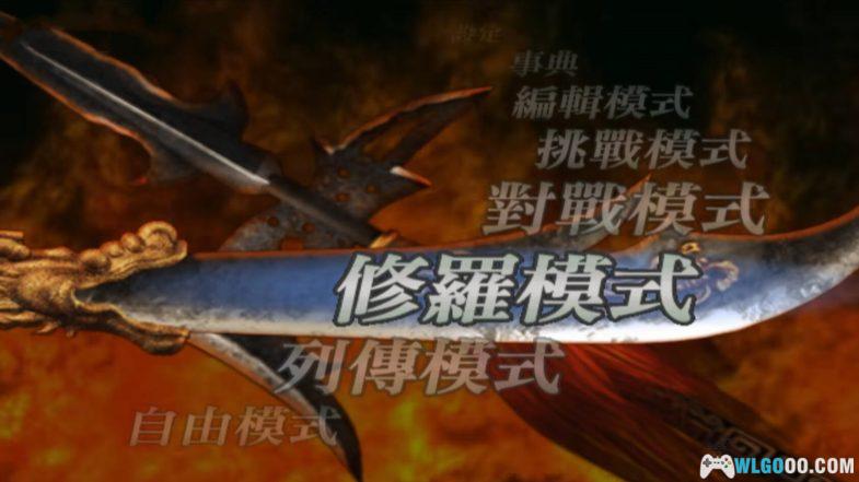 PS2真三国无双3猛将传[1.0最终汉化V3]｜高清纹理+攻略-2025.5.11更新-图片4