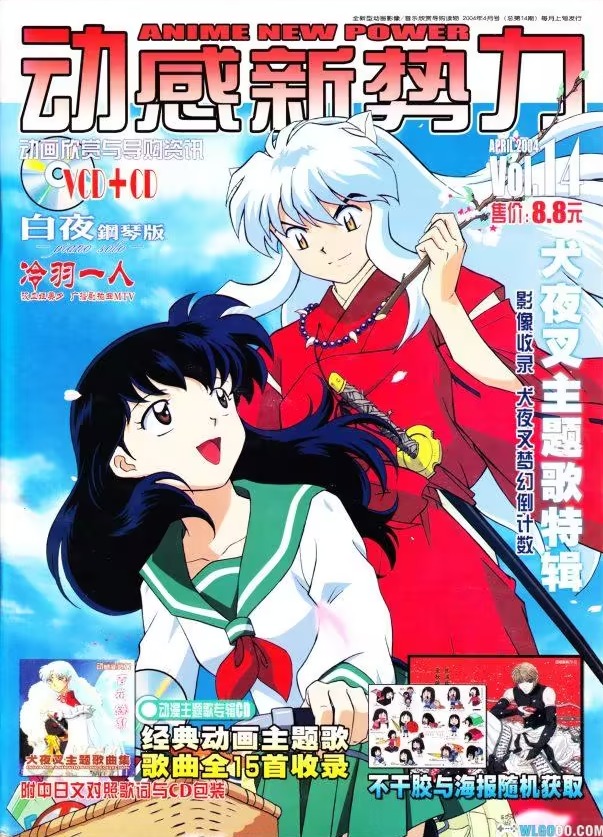 《动感新势力/新时代》140期+36期增刊｜附CD/DVD全集-图片1