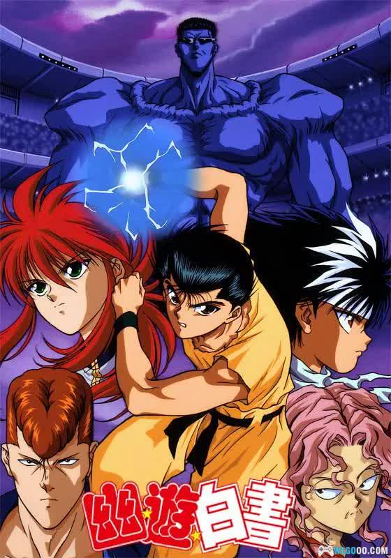 动画 幽游白书[国日双语]1080P｜主角被车撞，光速领盒饭-图片1