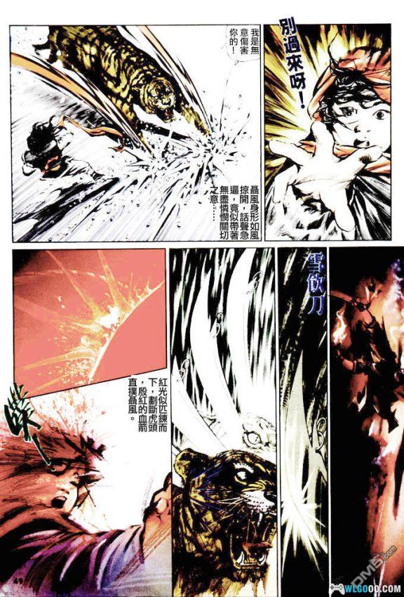 漫画 风云[全675卷]高清jpg格式｜金鳞岂是池中物，一遇风云便化龙-图片6