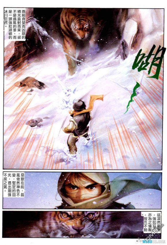 漫画 风云[全675卷]高清jpg格式｜金鳞岂是池中物，一遇风云便化龙-图片4