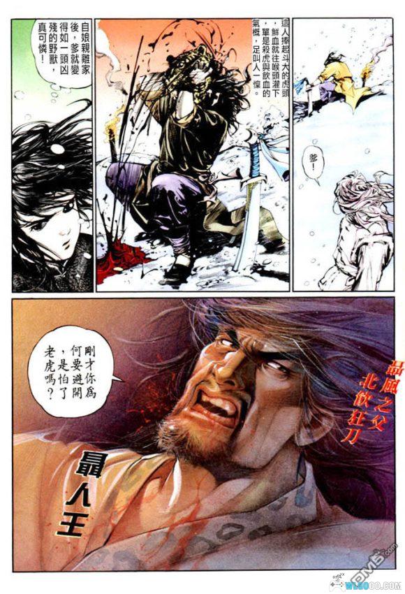 漫画 风云[全675卷]高清jpg格式｜金鳞岂是池中物，一遇风云便化龙-图片8