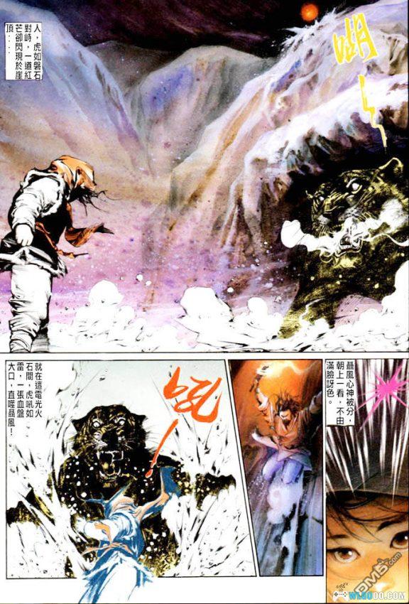 漫画 风云[全675卷]高清jpg格式｜金鳞岂是池中物，一遇风云便化龙-图片5