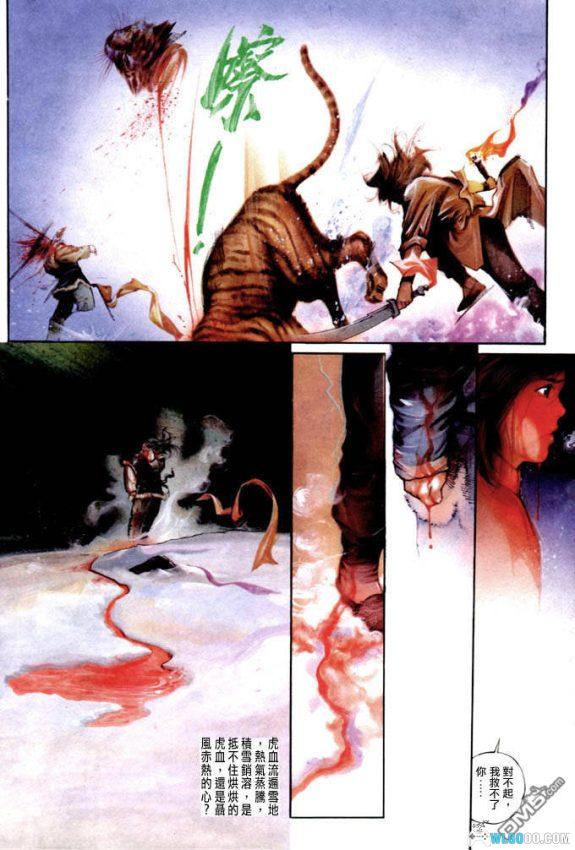 漫画 风云[全675卷]高清jpg格式｜金鳞岂是池中物，一遇风云便化龙-图片7