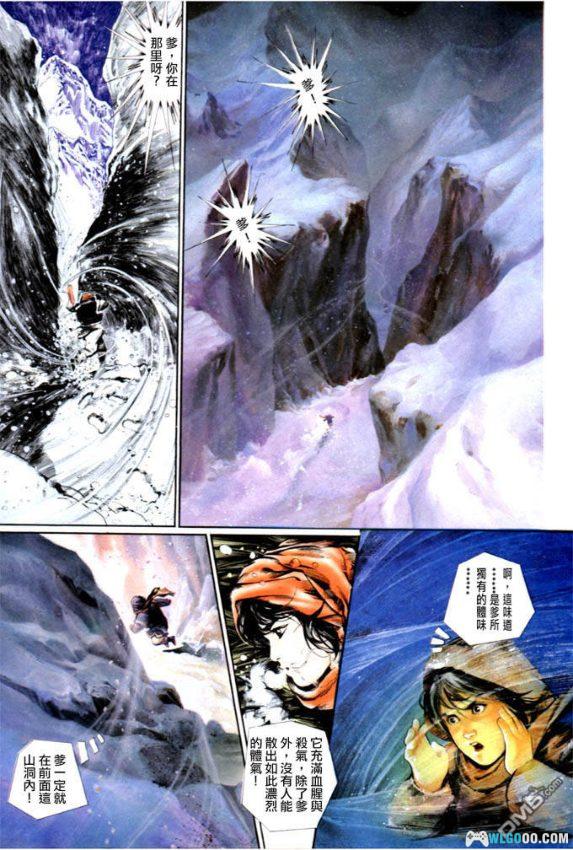 漫画 风云[全675卷]高清jpg格式｜金鳞岂是池中物，一遇风云便化龙-图片2