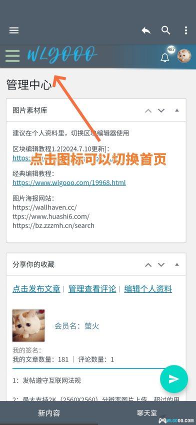 功能更新|手机端显示界面优化-图片5