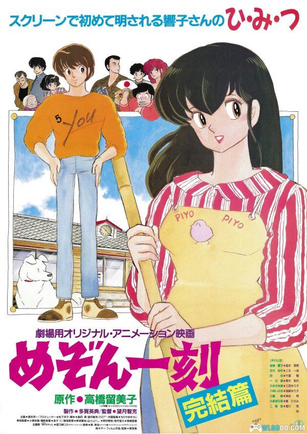 [日番.Pack] 相聚一刻[TV+OVA+Movie][1986-1991] （115）-图片3
