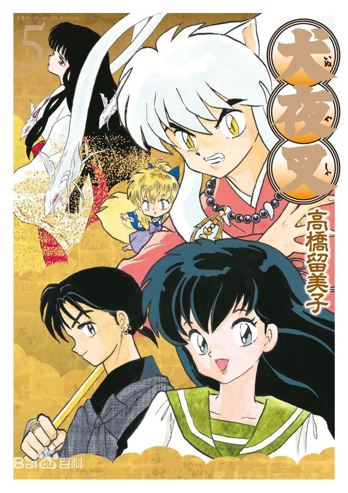 漫画  犬夜叉 台版[56卷全] 图包格式 百度盘——浪漫战国除妖传-图片1