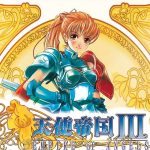 PC天使帝国3 兼容WIN10完美典藏包 | 附攻略+音乐原声 战斗的花样少女们!