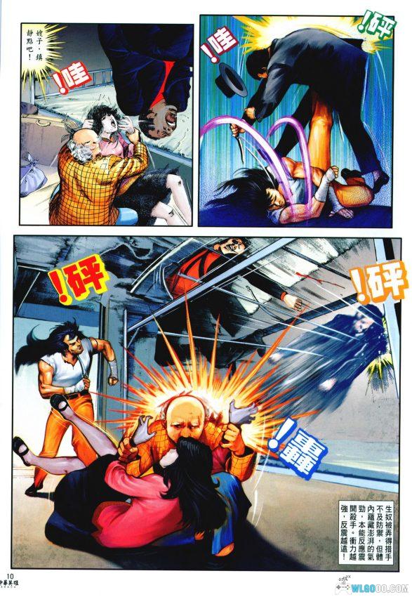 漫画 中华英雄[全145卷]高清JPG格式｜血剑恩仇与孤星命运-图片8