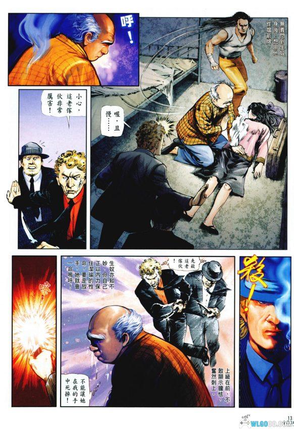 漫画 中华英雄[全145卷]高清JPG格式｜血剑恩仇与孤星命运-图片11
