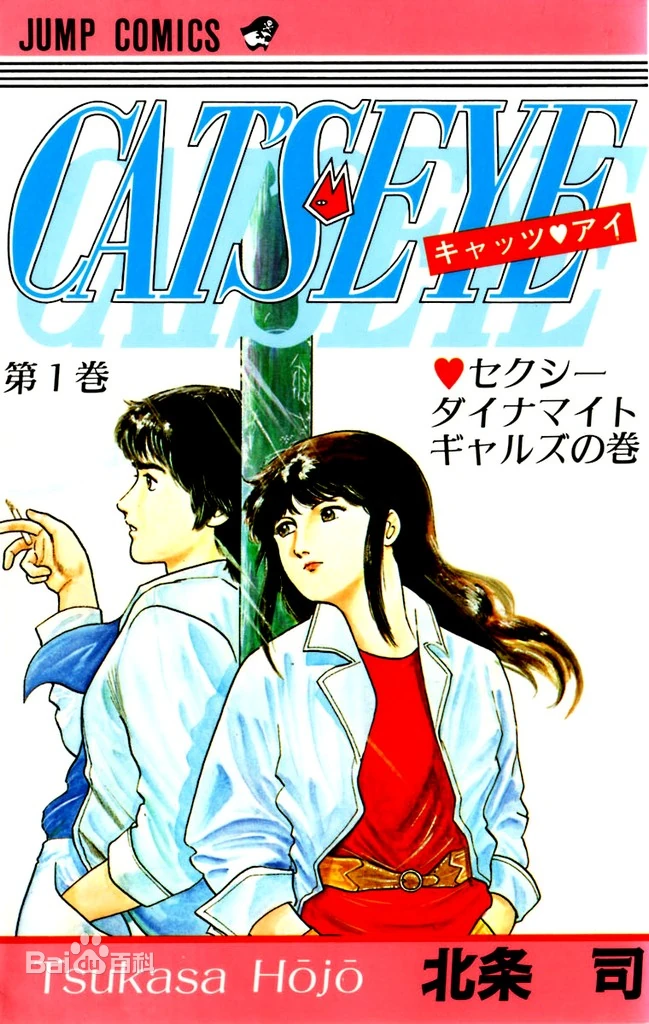 漫画  猫眼三姐妹[18卷全] 图包格式 百度盘——成为彼此视线里“正确”的那个人-图片1