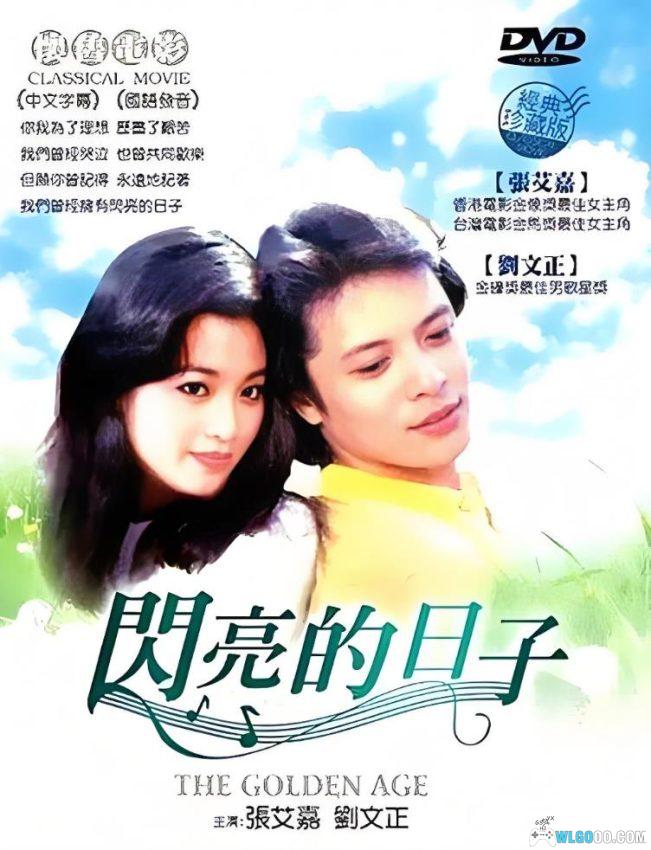 翻唱罗大佑的《歌》-图片1