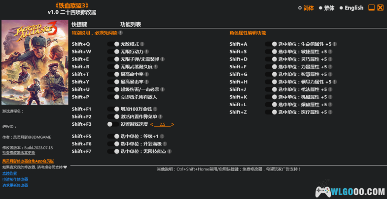 [Game] PC 铁血联盟3 (2023)+修改器. (百度)-图片24