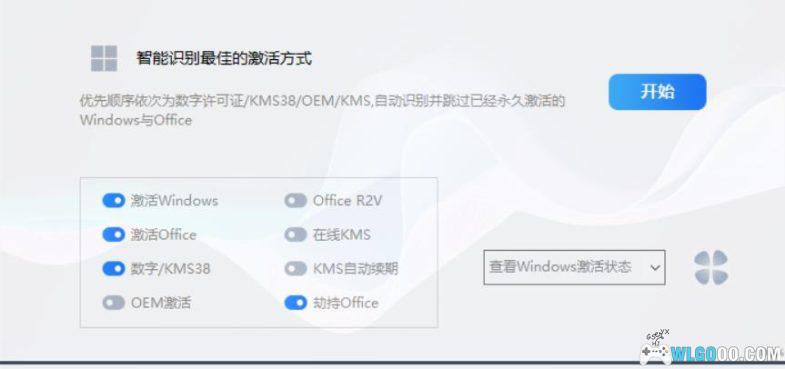 Windows, Office 电脑系统全能激活器-图片1