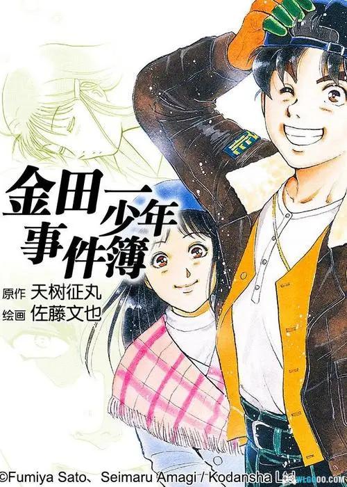 漫画  金田一少年事件簿[27卷全]  高清MOBI 百度盘｜推理漫画的天花板-图片1