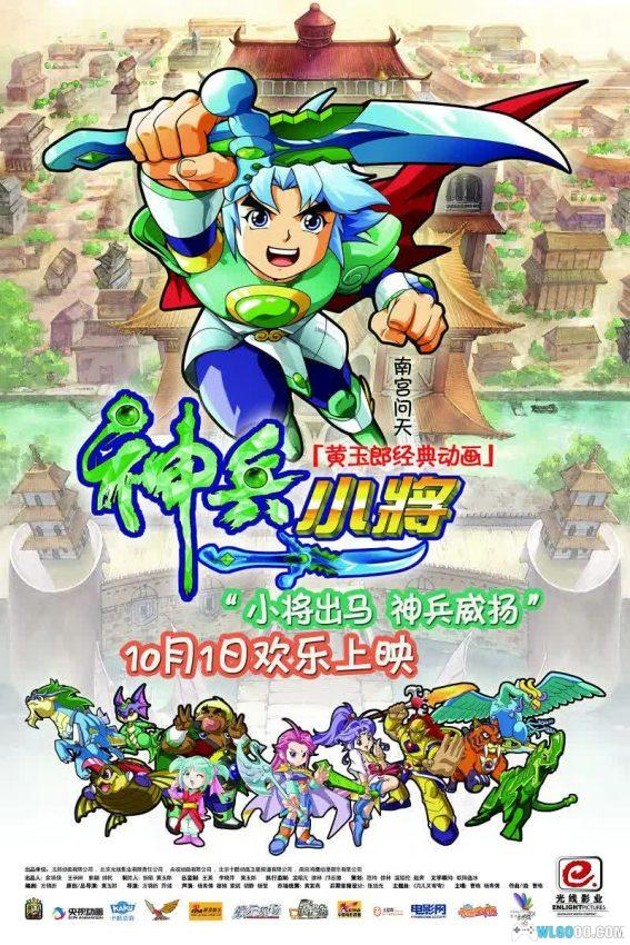 动画 神兵小将[国语无字]1080P高清修复版｜南宫问天砍谁谁癫，南宫问雅摸谁谁傻-图片1