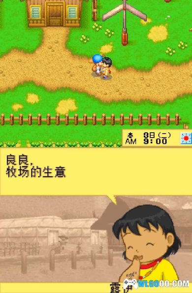 NDS牧场物语：精灵电台[完美汉化1.1]｜附完整全攻略+模拟器-2024.8.11更新-图片10