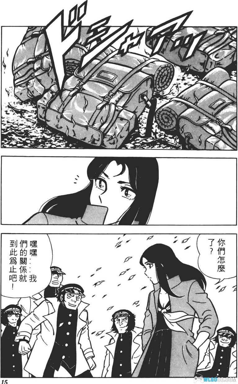 漫画  风魔小次郎[台版10卷全] 高清PDF+图包版 ｜十圣剑与千年轮回-图片2