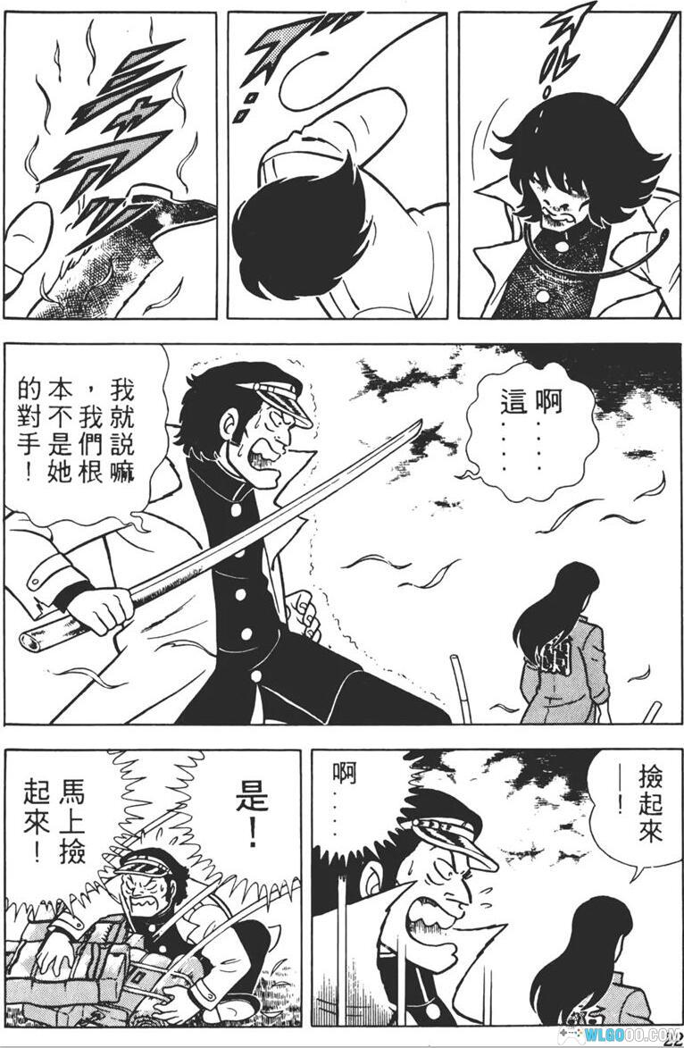 漫画  风魔小次郎[台版10卷全] 高清PDF+图包版 ｜十圣剑与千年轮回-图片9