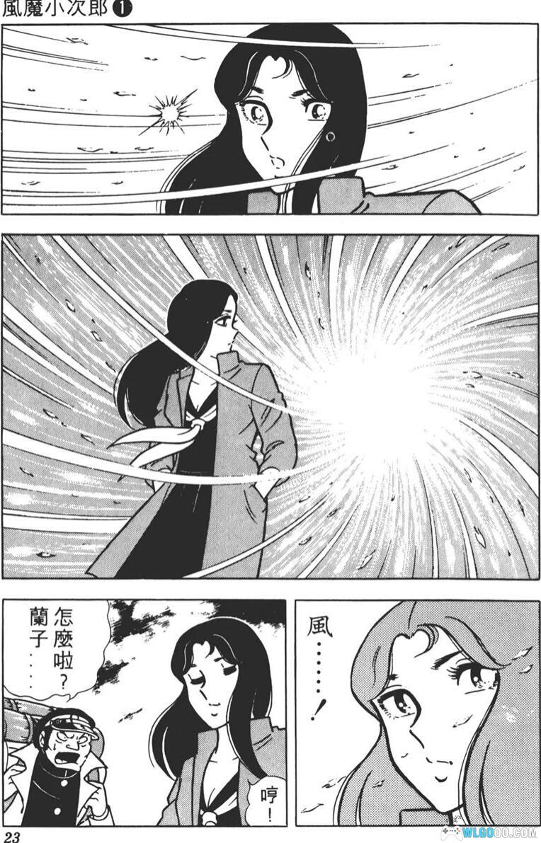 漫画  风魔小次郎[台版10卷全] 高清PDF+图包版 ｜十圣剑与千年轮回-图片10