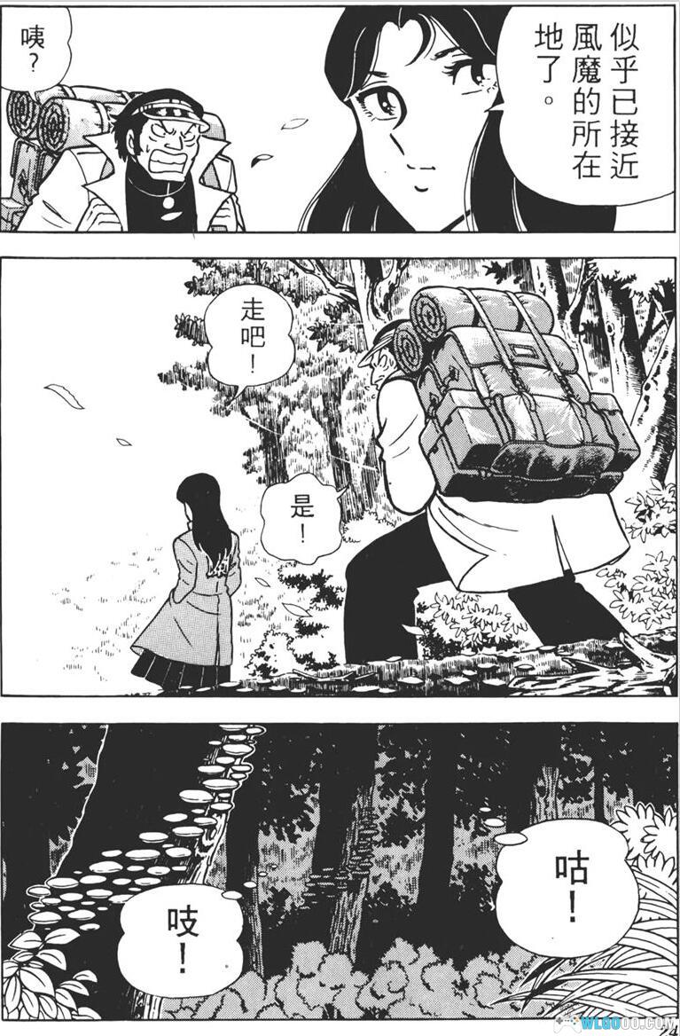 漫画  风魔小次郎[台版10卷全] 高清PDF+图包版 ｜十圣剑与千年轮回-图片11