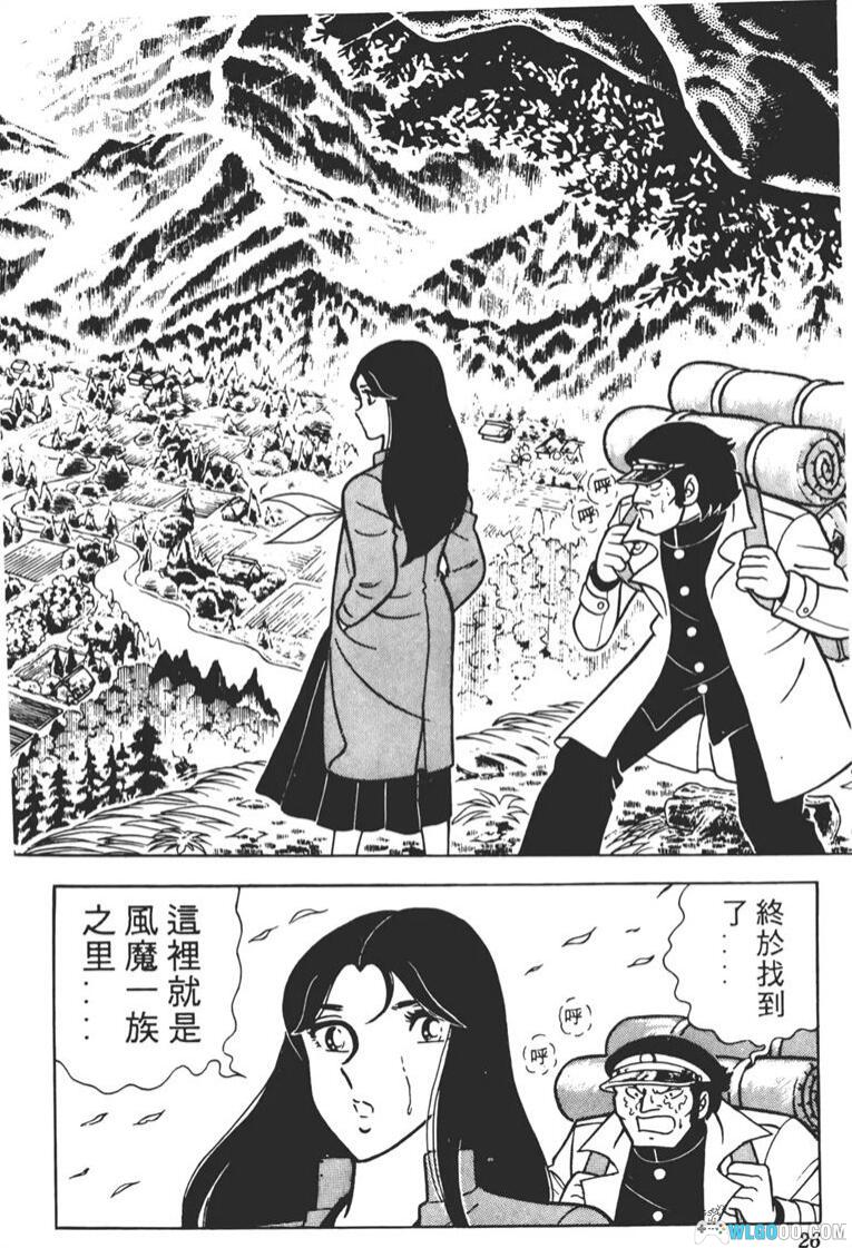 漫画  风魔小次郎[台版10卷全] 高清PDF+图包版 ｜十圣剑与千年轮回-图片13