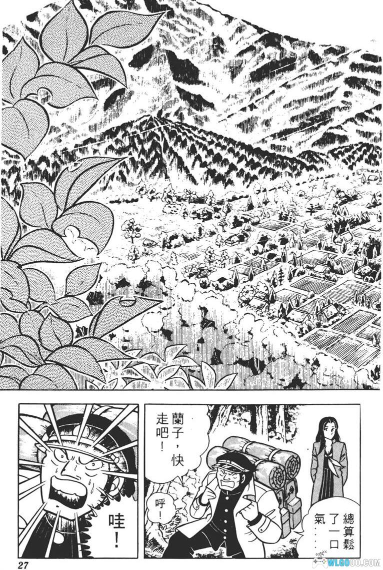 漫画  风魔小次郎[台版10卷全] 高清PDF+图包版 ｜十圣剑与千年轮回-图片14