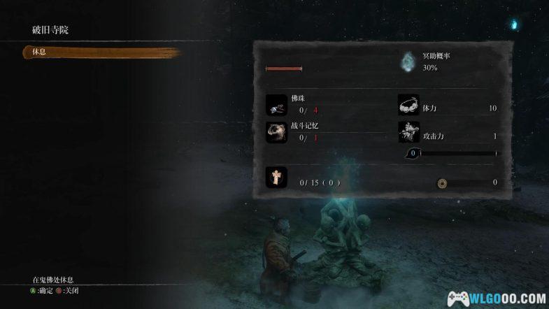 PC只狼：影逝二度 v1.0.6年度版｜修改器+艺术设定集-图片81