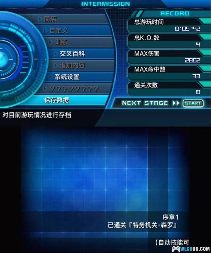 3DS交叉领域计划2：美丽新世界[完全汉化V1]｜攻略+金手指-2026.1.18更新-图片15