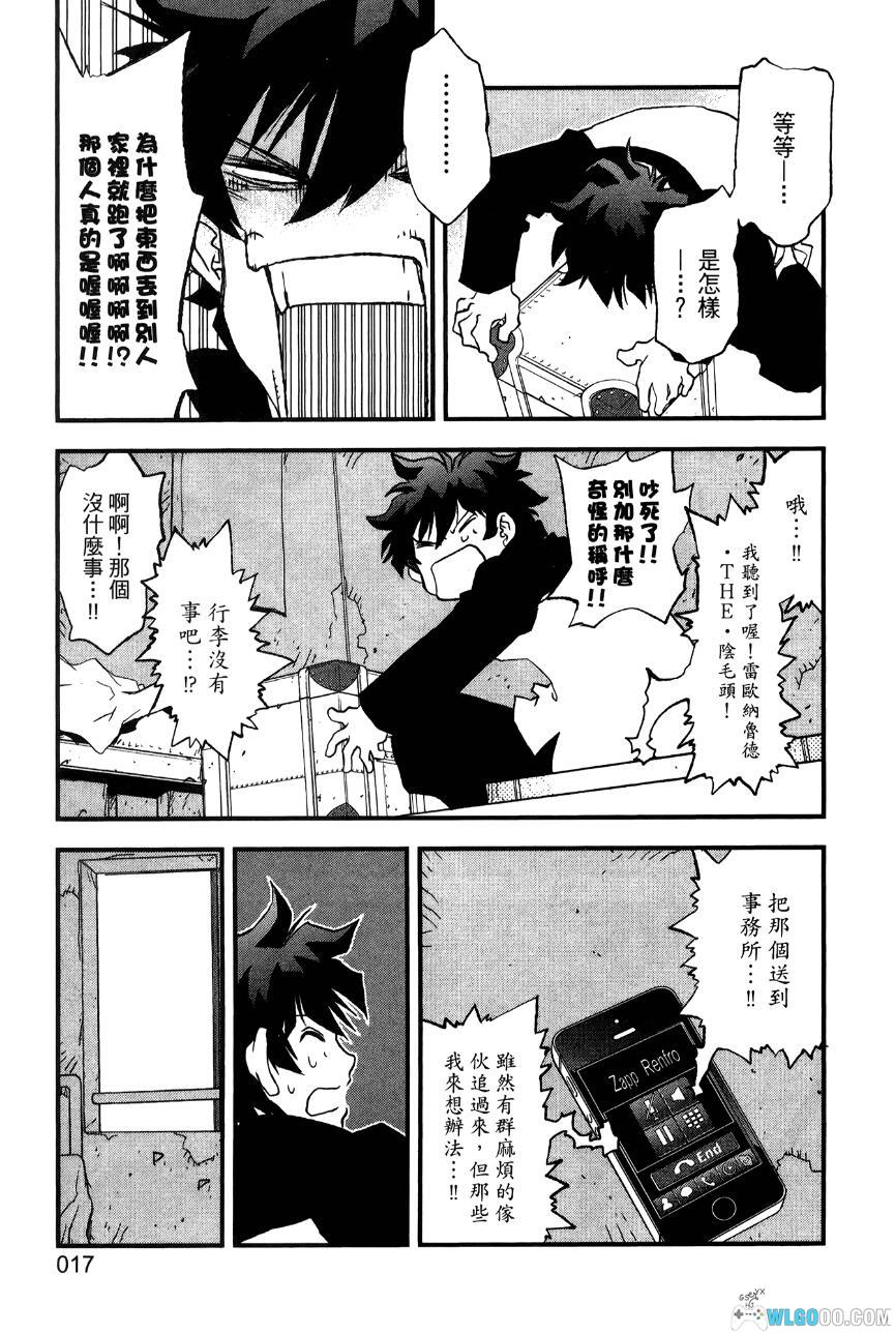 漫画 血界战线 两部[1-17卷全] MOBI+高清图包｜和怪人们战斗，日漫里的黑衣人？-图片23