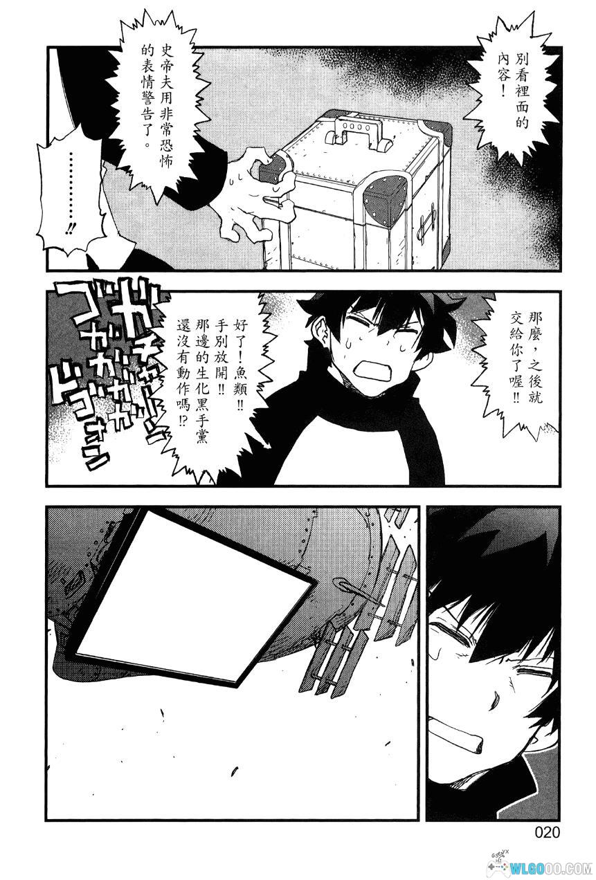 漫画 血界战线 两部[1-17卷全] MOBI+高清图包｜和怪人们战斗，日漫里的黑衣人？-图片26