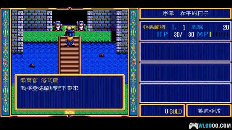 PC英雄传说2：屠龙战记[兼容版]｜攻略+DOSBox集成版+原声OST-图片95
