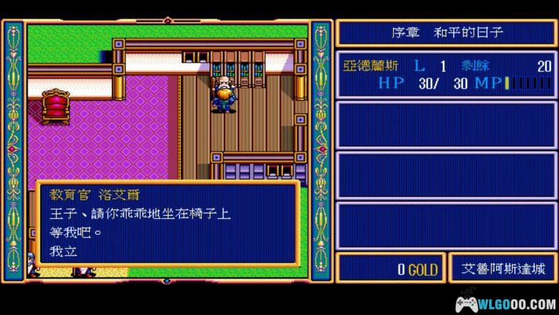 PC英雄传说2：屠龙战记[兼容版]｜攻略+DOSBox集成版+原声OST-图片93