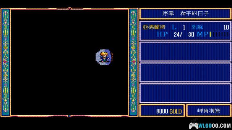 PC英雄传说2：屠龙战记[兼容版]｜攻略+DOSBox集成版+原声OST-图片99