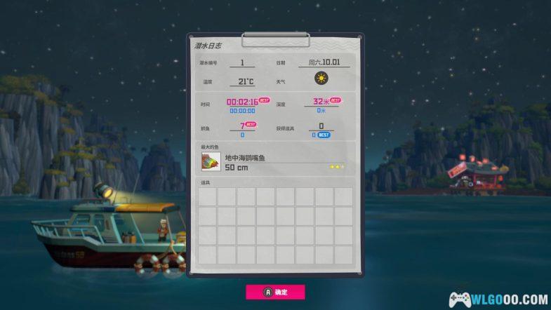 PC潜水员戴夫 全DLC 典藏包｜攻略+修改器+原声OST+设定集 戴夫的生活，我的梦-图片353