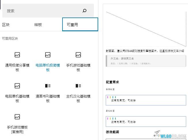 功能更新|编辑强化,增加预设模板 简化图文内容制作-图片5