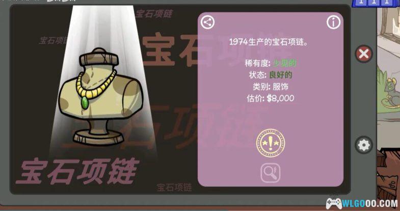 安卓 当铺人生2[steam移植1.015] | 辨伪识价，模拟经营做当铺老板-图片34