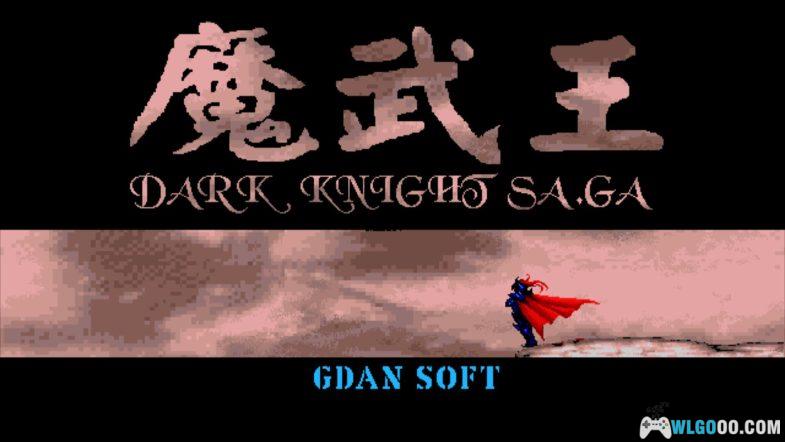 PC魔武王 DOSbox集成版｜魔武士法帝斯弃恶扬善，打败大魔王！-图片1