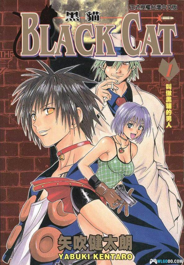 漫画  黑猫[20卷全]  高清图包 百度盘｜传奇杀手，金盆洗手-图片1