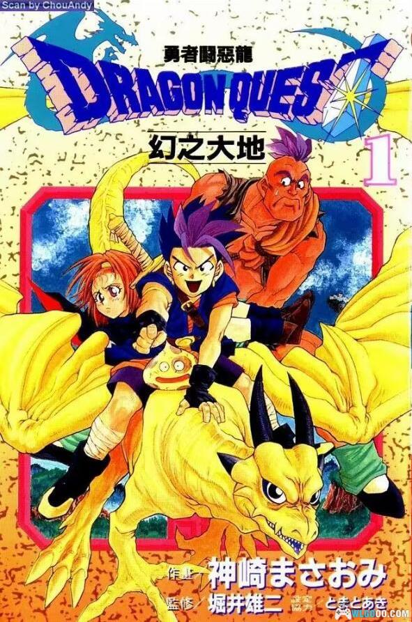 漫画勇者斗恶龙6-幻之大地[10卷全] 图包格式百度盘｜勇者斗恶龙Ⅵ 原著