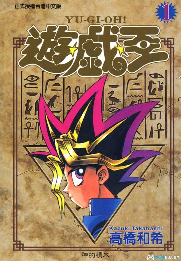 漫画 游戏王[38卷全] 高清图包 百度盘-图片1