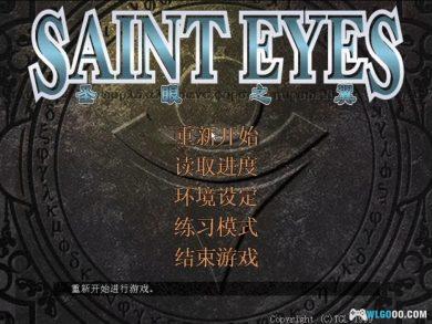 PC圣眼之翼 中文典藏版 附攻略+启动教程 | 集成支持WIN10/WIN11,即时战略与角色扮演的合体-图片6