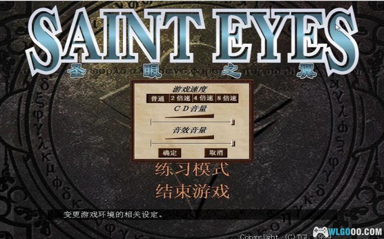 PC圣眼之翼 中文典藏版 附攻略+启动教程 | 集成支持WIN10/WIN11,即时战略与角色扮演的合体-图片2