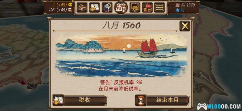 安卓 幕府之争：上兵伐谋[Steam中文移植]｜统领氏族，征讨八方，问鼎幕府，一统大和-图片4