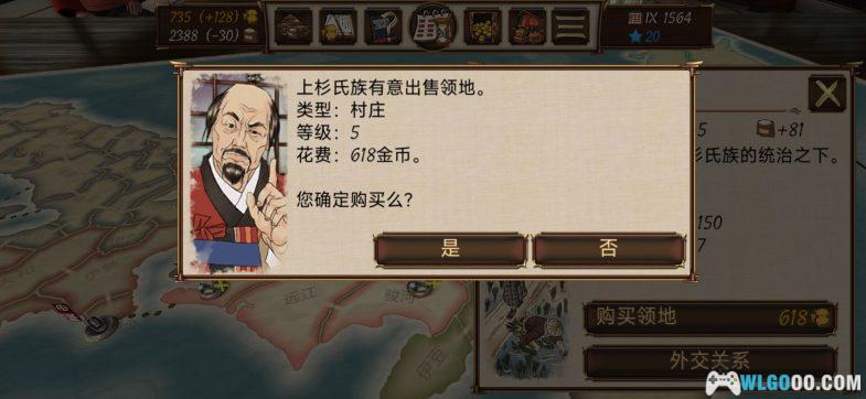 安卓 幕府之争：上兵伐谋[Steam中文移植]｜统领氏族，征讨八方，问鼎幕府，一统大和-图片7