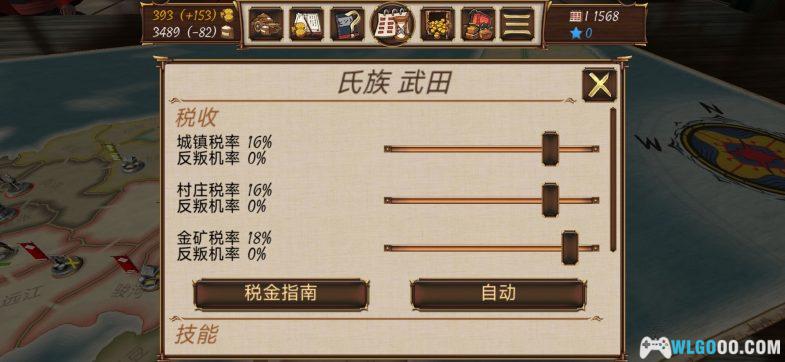 安卓 幕府之争：上兵伐谋[Steam中文移植]｜统领氏族，征讨八方，问鼎幕府，一统大和-图片9